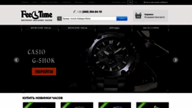 What Feeltime.com.ua website looked like in 2019 (5 years ago)