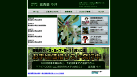 What Fuukiran-imai.com website looked like in 2019 (4 years ago)