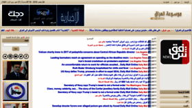 What Faceiraq.org website looked like in 2019 (4 years ago)