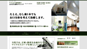 What Fukazawa-dental.jp website looked like in 2019 (4 years ago)