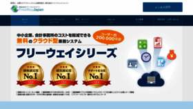What Freeway-japan.com website looked like in 2019 (4 years ago)
