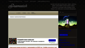 What Framestok.ru website looked like in 2019 (4 years ago)