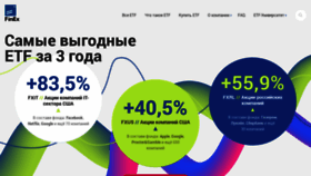 What Finex-etf.ru website looked like in 2019 (4 years ago)