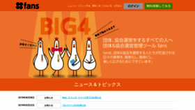 What Fans.ne.jp website looked like in 2019 (4 years ago)
