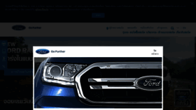 What Ford.co.th website looked like in 2019 (4 years ago)