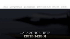 What Farafonov.kz website looked like in 2019 (4 years ago)