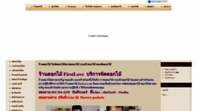 What Flowershop-firstlove.net website looked like in 2019 (6 years ago)