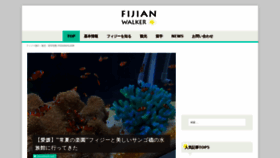 What Fijianwalker.com website looked like in 2019 (4 years ago)
