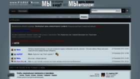What Forum.football website looked like in 2019 (5 years ago)