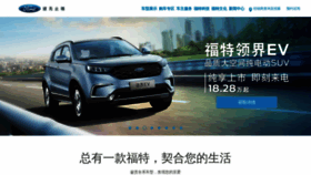 What Ford.com.cn website looked like in 2019 (4 years ago)