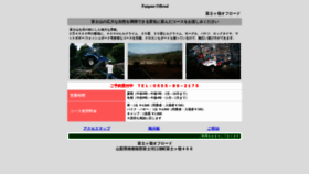 What Fujigane-offroad.com website looked like in 2019 (4 years ago)