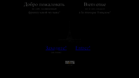 What Frmusique.ru website looked like in 2019 (4 years ago)