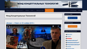 What Fct-altai.ru website looked like in 2019 (5 years ago)