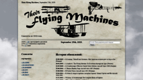 What Flyingmachines.ru website looked like in 2019 (4 years ago)