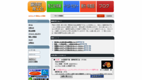 What Fujisaki-sci.com website looked like in 2019 (4 years ago)