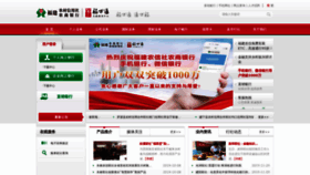What Fjnx.com.cn website looked like in 2019 (6 years ago)