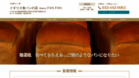 What Fanfan0141.com website looked like in 2019 (4 years ago)