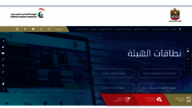What Fca.gov.ae website looked like in 2019 (4 years ago)