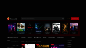 What Filmshd.ws website looked like in 2019 (4 years ago)