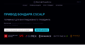 What Fsr-develop.ru website looked like in 2019 (4 years ago)