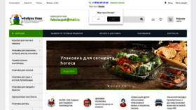 What Fabulaupak.ru website looked like in 2019 (6 years ago)