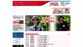 What Fukui-yakult.co.jp website looked like in 2019 (4 years ago)