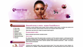 What Femaleroom.ru website looked like in 2019 (4 years ago)