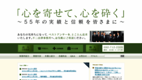 What Fuji-law.ne.jp website looked like in 2019 (4 years ago)