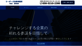 What Fujisawasogo.com website looked like in 2019 (4 years ago)