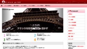 What France-jp.net website looked like in 2019 (4 years ago)