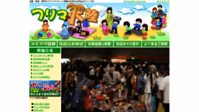 What Furimatairiku.jp website looked like in 2019 (4 years ago)