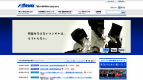 What Forval.co.jp website looked like in 2019 (5 years ago)