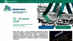 What Forum-onco.ru website looked like in 2019 (4 years ago)