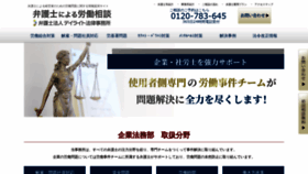 What Fukuoka-roumu.jp website looked like in 2019 (4 years ago)