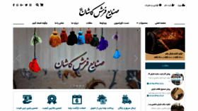 What Farshekashan.com website looked like in 2019 (4 years ago)