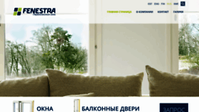 What Fenestra.ru website looked like in 2019 (4 years ago)