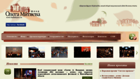 What Fondmityaev.ru website looked like in 2019 (4 years ago)