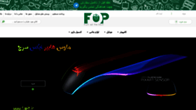 What Fopit.ir website looked like in 2019 (4 years ago)