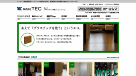 What Finely-tec.co.jp website looked like in 2019 (4 years ago)