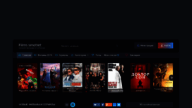What Films-smotret.online website looked like in 2019 (4 years ago)