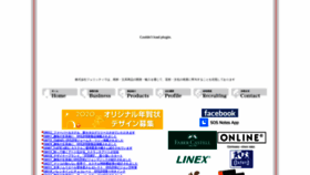 What Ferriitti.jp website looked like in 2019 (4 years ago)
