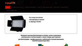 What Fotofox.com.ua website looked like in 2019 (6 years ago)
