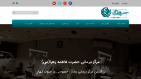 What Fzmedicalcenter.ir website looked like in 2019 (4 years ago)