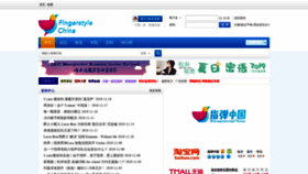 What Fingerstylechina.com website looked like in 2019 (4 years ago)