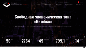 What Fez-vitebsk.by website looked like in 2019 (5 years ago)