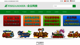 What Fishjammer.com website looked like in 2019 (4 years ago)