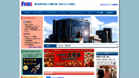 What Frente-nishinomiya.com website looked like in 2019 (4 years ago)