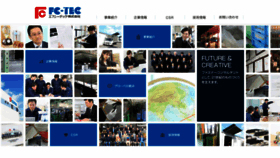What Fctec.co.jp website looked like in 2019 (5 years ago)
