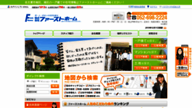 What First-hm.co.jp website looked like in 2019 (4 years ago)