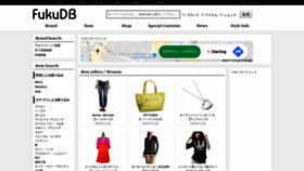 What Fukudb.jp website looked like in 2019 (4 years ago)